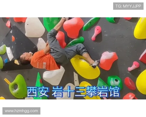 西安攀岩队与上海攀岩队技术对比赛后分析与总结