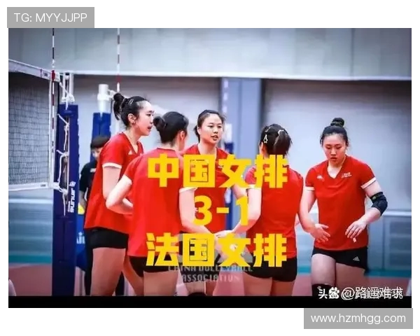 八一女排与福建女排巅峰对决展现女排精神与竞技魅力