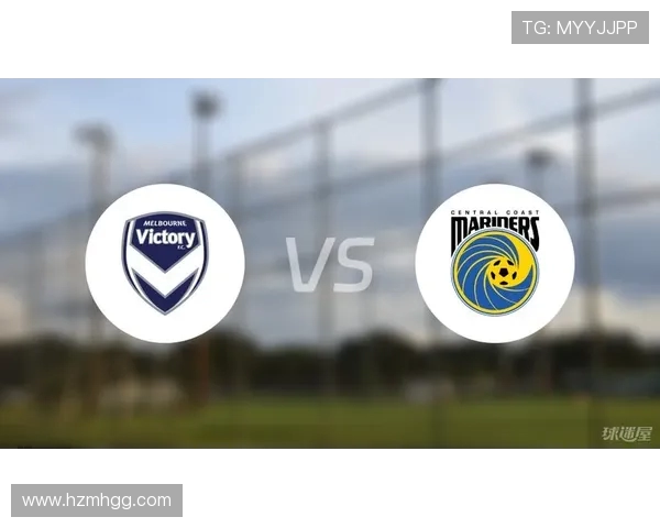 墨尔本胜利队与悉尼水手队激战在即谁能在这场对决中笑到最后
