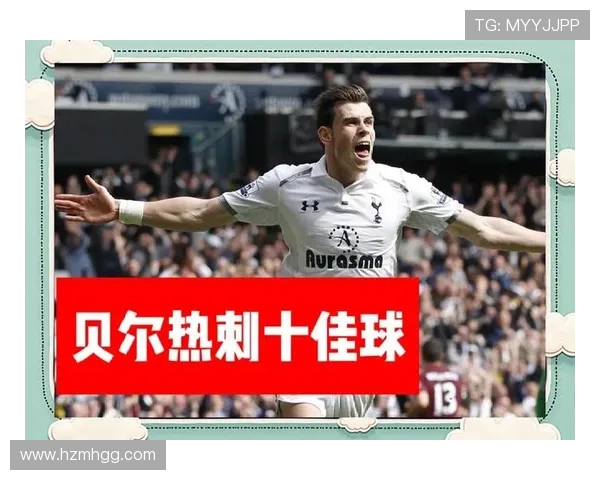 热刺主场迎战加的夫力争三分展现强队风范