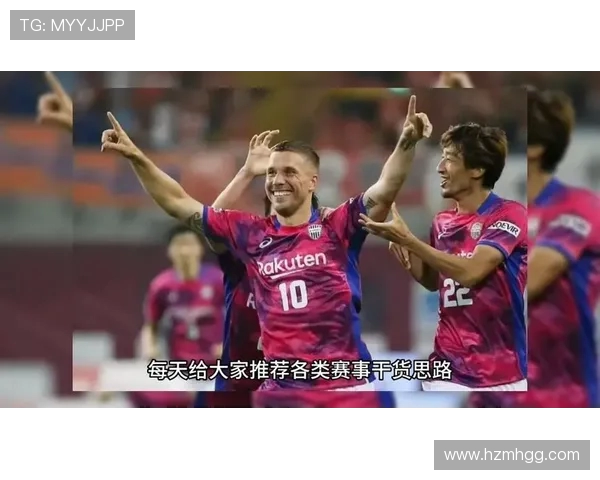 神户船与札幌冈萨的激烈对决展现足球魅力与团队精神 神户船与札幌冈萨的激烈对决展现足球魅力与团队精神