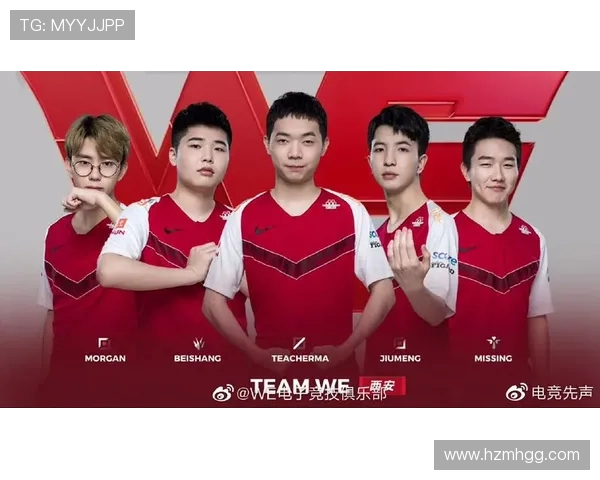 全球总决赛分析：WE战队意识表现的深度解读与启示